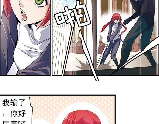 《黑暗感染》第4话 紧急任务 第7页