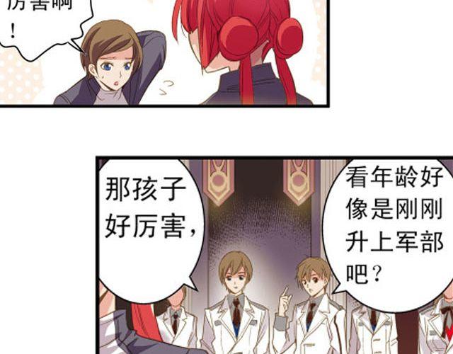《黑暗感染》第4话 紧急任务 第8页