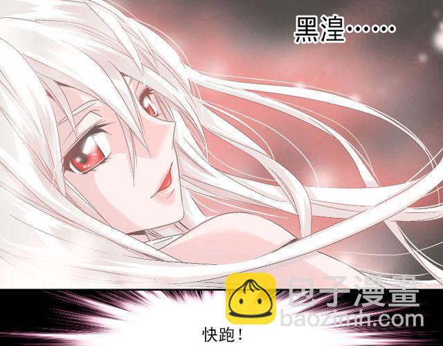 《黑暗感染》第2话 感染了！？ 第11页