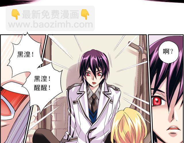 《黑暗感染》第2话 感染了！？ 第12页