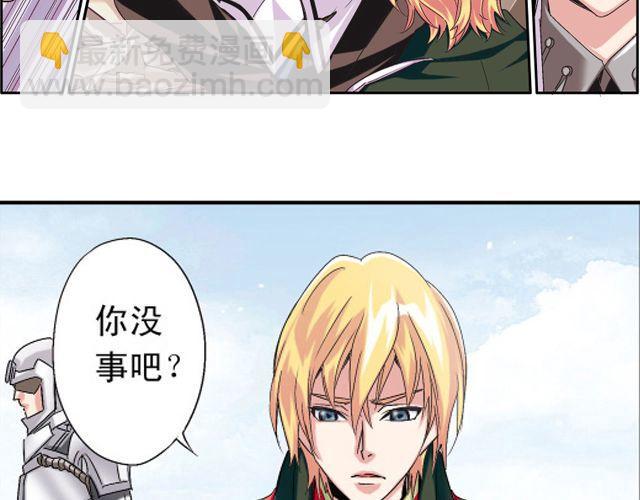 《黑暗感染》第2话 感染了！？ 第13页