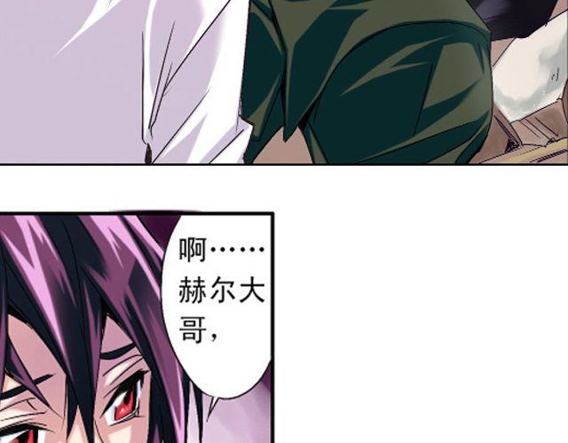 《黑暗感染》第2话 感染了！？ 第15页