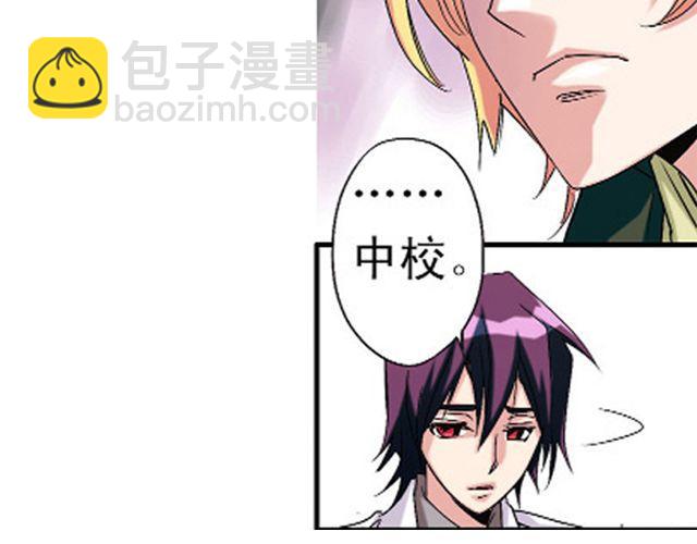 《黑暗感染》第2话 感染了！？ 第17页