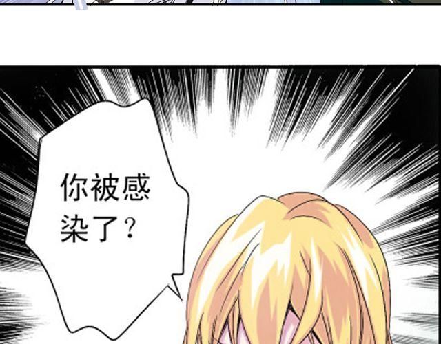 《黑暗感染》第2话 感染了！？ 第21页