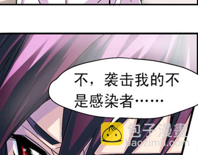 《黑暗感染》第2话 感染了！？ 第25页