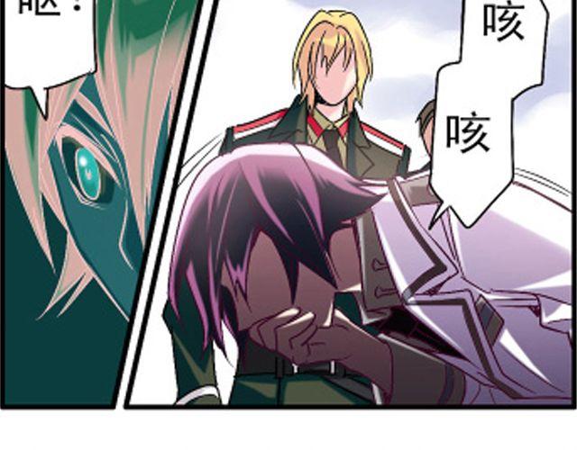 《黑暗感染》第2话 感染了！？ 第29页
