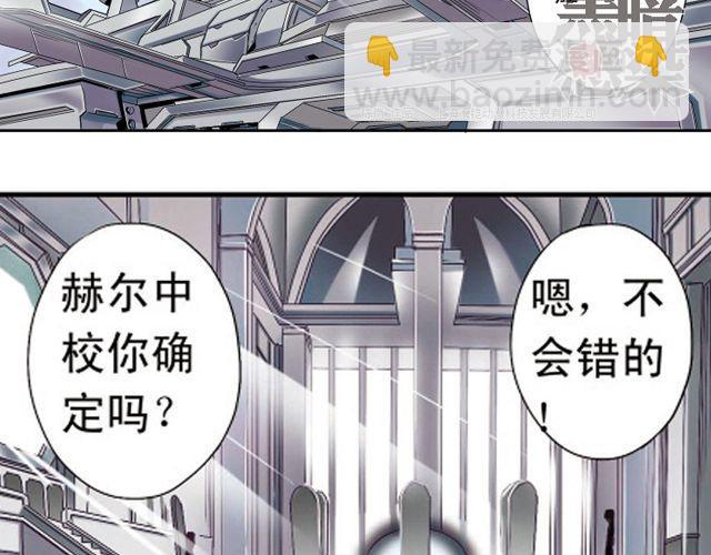 《黑暗感染》第2话 感染了！？ 第34页