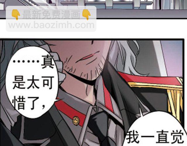 《黑暗感染》第2话 感染了！？ 第35页