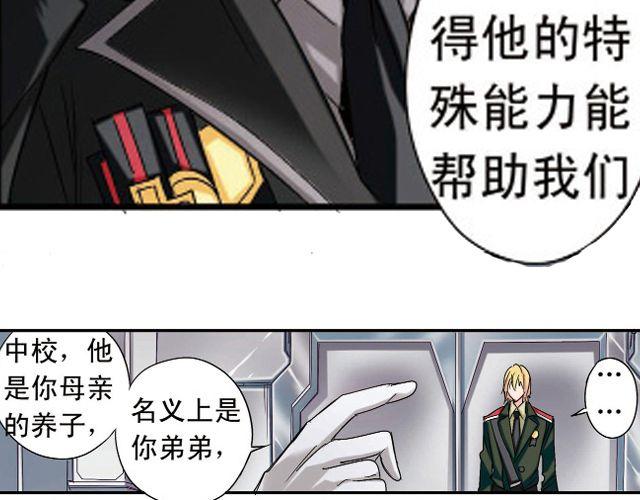 《黑暗感染》第2话 感染了！？ 第36页