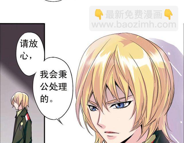 《黑暗感染》第2话 感染了！？ 第37页