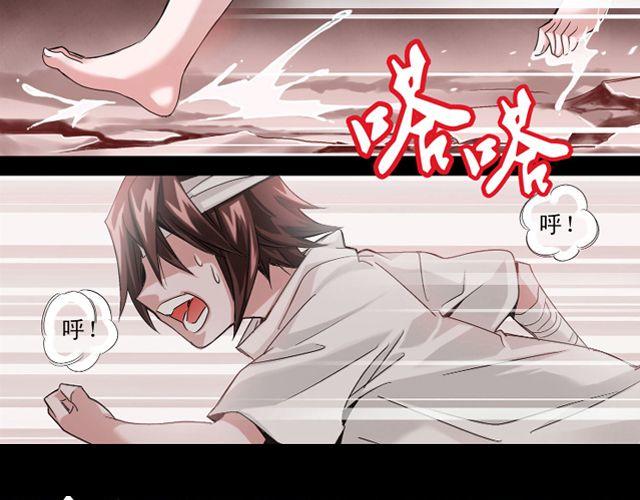 《黑暗感染》第2话 感染了！？ 第3页