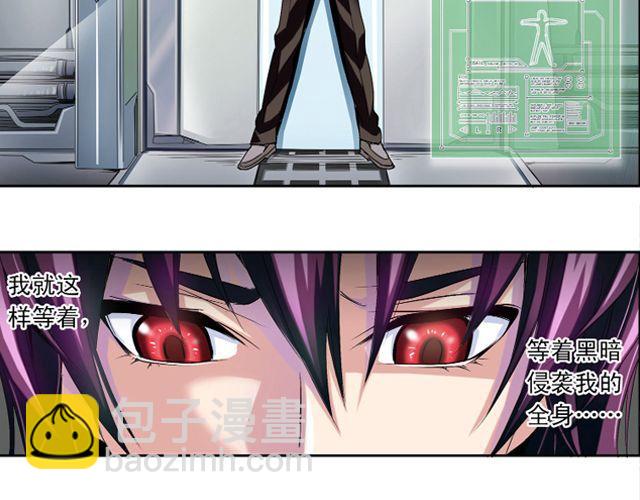 《黑暗感染》第2话 感染了！？ 第42页