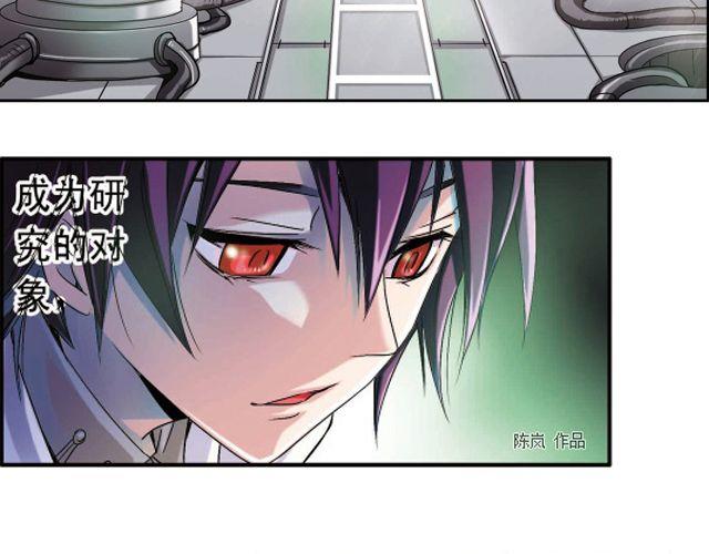《黑暗感染》第2话 感染了！？ 第45页