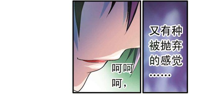 《黑暗感染》第2话 感染了！？ 第46页