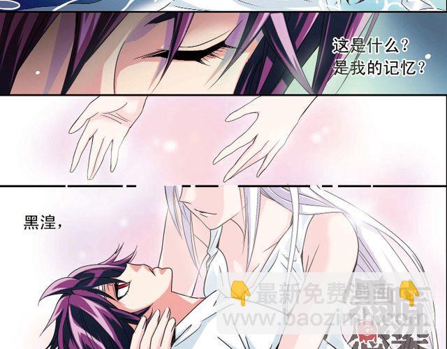 《黑暗感染》第2话 感染了！？ 第48页