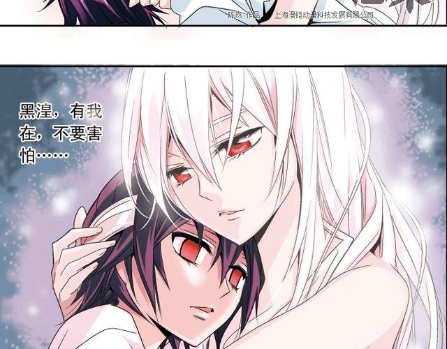 《黑暗感染》第2话 感染了！？ 第49页