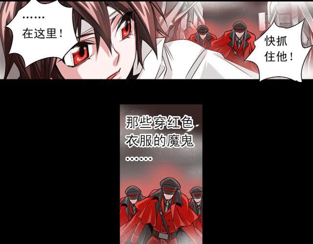 《黑暗感染》第2话 感染了！？ 第4页