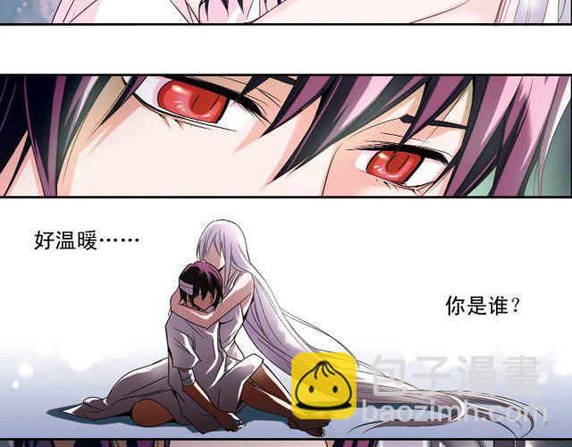 《黑暗感染》第2话 感染了！？ 第50页