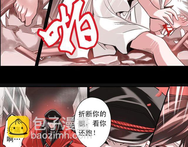 《黑暗感染》第2话 感染了！？ 第6页