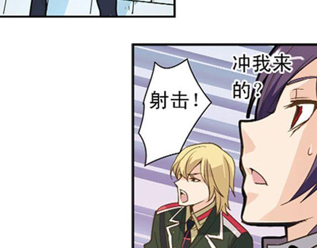 《黑暗感染》第5话 “玄”是什么！？ 第10页