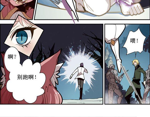 《黑暗感染》第5话 “玄”是什么！？ 第13页