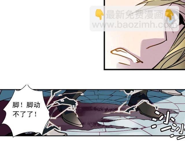 《黑暗感染》第5话 “玄”是什么！？ 第15页