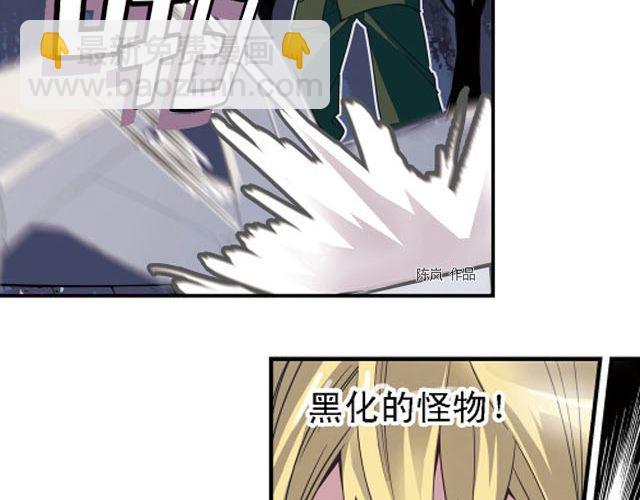 《黑暗感染》第5话 “玄”是什么！？ 第20页