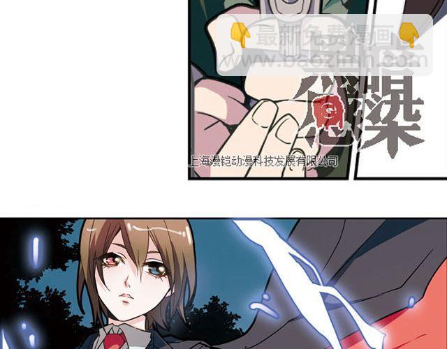 《黑暗感染》第5话 “玄”是什么！？ 第22页