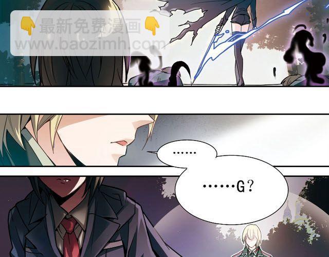 《黑暗感染》第5话 “玄”是什么！？ 第25页