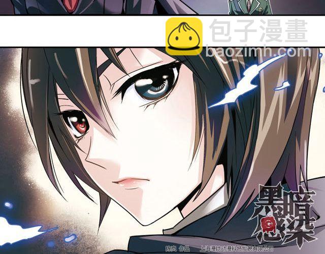 《黑暗感染》第5话 “玄”是什么！？ 第26页