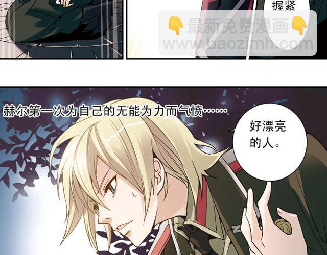 《黑暗感染》第5话 “玄”是什么！？ 第29页