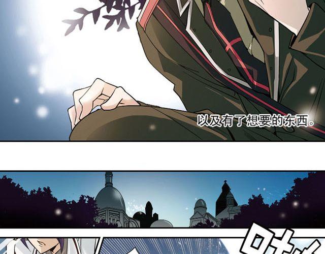 《黑暗感染》第5话 “玄”是什么！？ 第30页