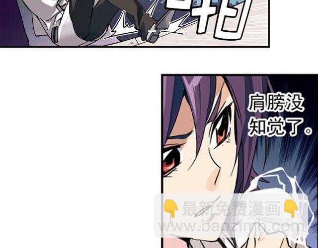 《黑暗感染》第5话 “玄”是什么！？ 第32页