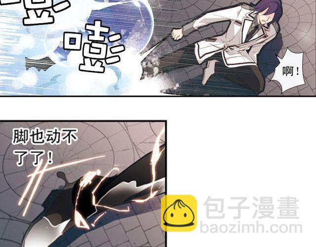 《黑暗感染》第5话 “玄”是什么！？ 第36页