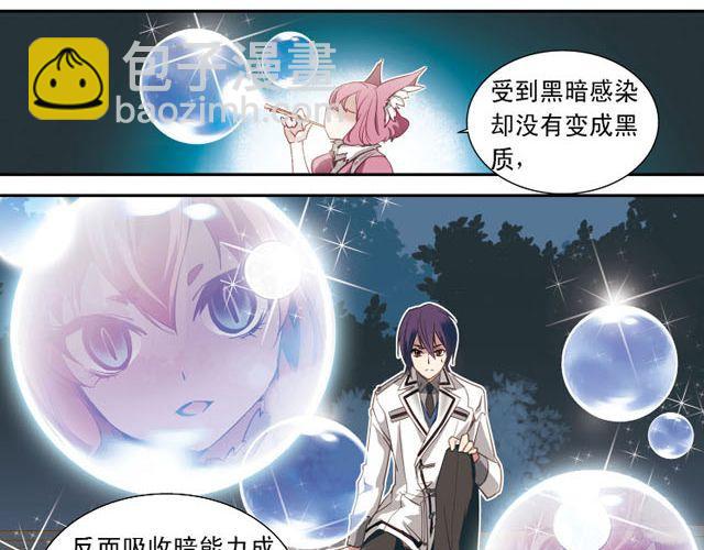 《黑暗感染》第5话 “玄”是什么！？ 第38页