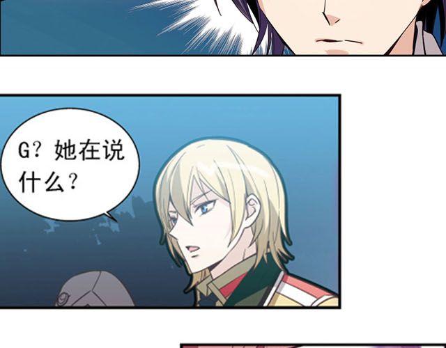 《黑暗感染》第5话 “玄”是什么！？ 第3页