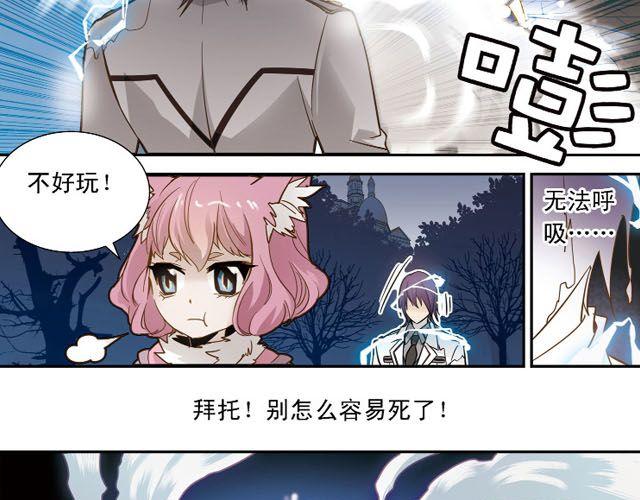 《黑暗感染》第5话 “玄”是什么！？ 第41页