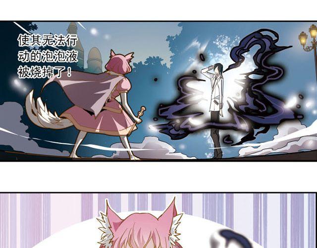 《黑暗感染》第5话 “玄”是什么！？ 第44页