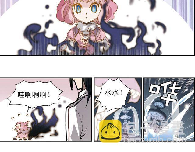 《黑暗感染》第5话 “玄”是什么！？ 第45页