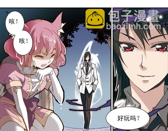 《黑暗感染》第5话 “玄”是什么！？ 第46页