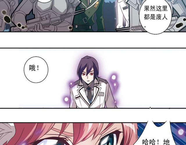 《黑暗感染》第5话 “玄”是什么！？ 第5页