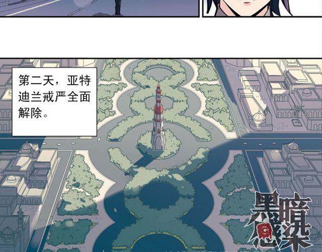 《黑暗感染》第6话 神秘人物G 第16页