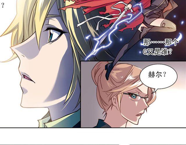 《黑暗感染》第6话 神秘人物G 第23页