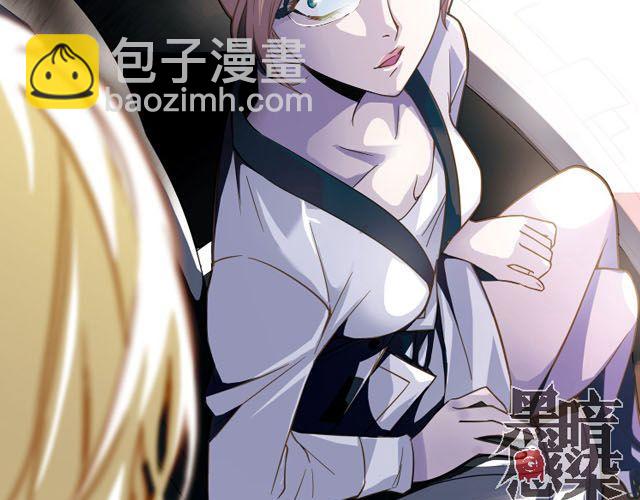 《黑暗感染》第6话 神秘人物G 第25页
