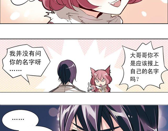 《黑暗感染》第6话 神秘人物G 第3页