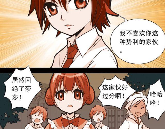 《黑暗感染》第6话 神秘人物G 第40页