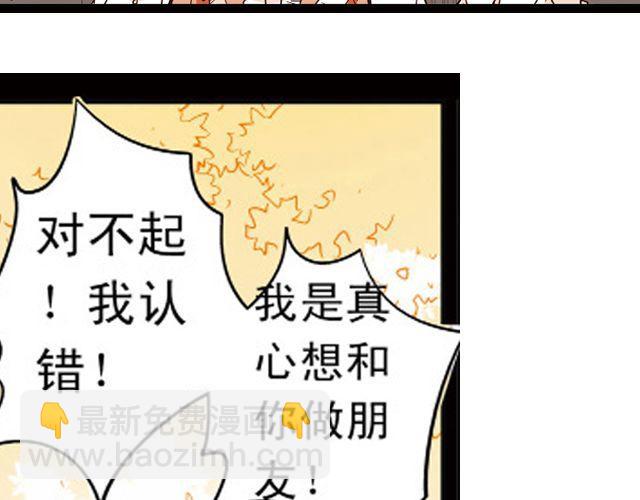 《黑暗感染》第6话 神秘人物G 第41页