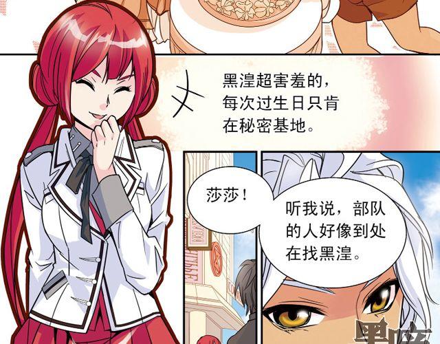 《黑暗感染》第6话 神秘人物G 第45页