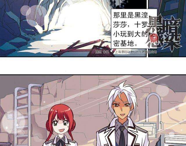 《黑暗感染》第6话 神秘人物G 第48页