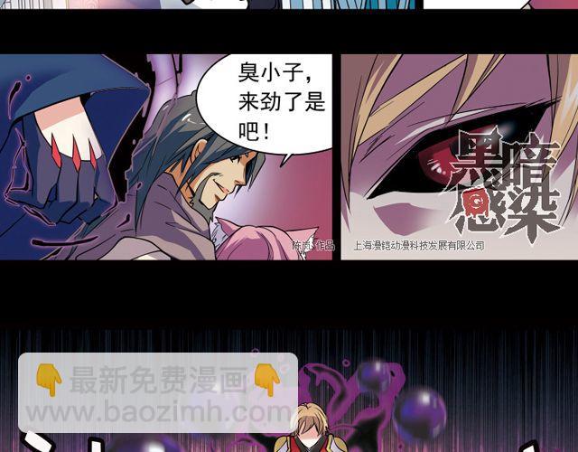 《黑暗感染》第8话 幻与真 第12页